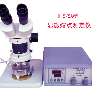 河南实验室X-4/X-5显微熔点测定仪测熔点仪器瑞科厂家现货