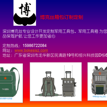 深圳龙华箱包厂定做仪器设备工具包