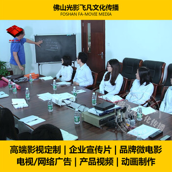 珠三角企业宣传片拍摄制造工业品牌形象广州光影飞凡影视广告公司视频策划营销