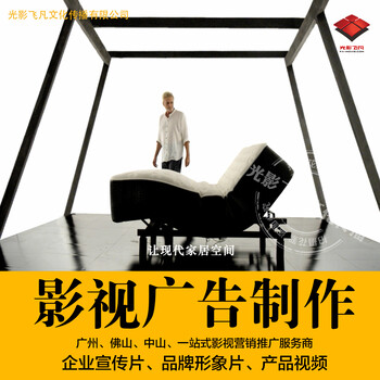 广州床垫视频、广州床垫企业宣传片、广州床垫产品视频动画、广州影视广告制作公司