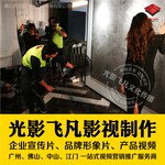 佛山影视广告公司佛山照明企业宣传片佛山照明产品动画视频照明品牌微电影策划