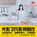 广州厨电视频广告拍摄制作厨房电器影视策划品牌包装广州影视广告公司
