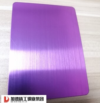 拉丝紫罗兰不锈钢板-发纹紫红色不锈钢板镀钛装饰不锈钢板上海彩色不锈钢板