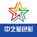 中之星纸箱水性油墨SC3000纸箱印刷专用厂家供应凹印环保