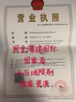 君邻集团转南方第三方支付（互联网支付）全国经营。