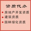 海淀公司经营范围做增项需要带什么材料？图片