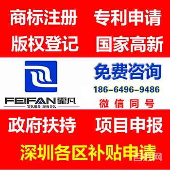 2018龙华区知识产权贯标补贴30万_知识产权贯标条件_知识产权贯标流程---霏凡知识产权