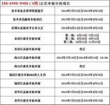 2019高新企业重新认定材料_高新企业复审流程_深圳市高新认定补贴汇总