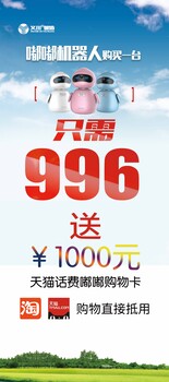 哄娃就是這款嘟嘟兒童機(jī)器人