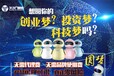 嘟嘟儿童机器人招商，一对一扶持，创业无忧