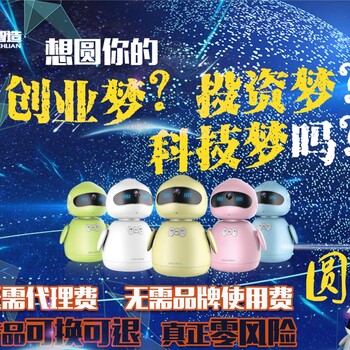 嘟嘟机器人招代理，你是我们的城市合伙人吗？