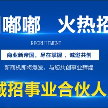 火爆時代，不要錯過，加入嘟嘟機器人團隊