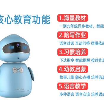 嘟嘟兒童機器人，啟賦孩子的未來