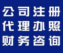 昆山玉山代办公司办理营业执照需要多长时间