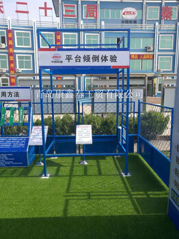 北京建筑安全体验馆厂家-实体体验馆-建筑工程安全体验区