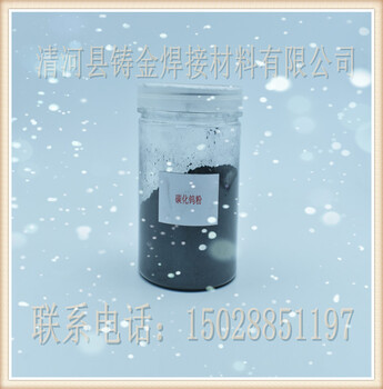 Ni60WC25镍基碳化钨合金粉末镍基合金粉高温耐磨合金粉