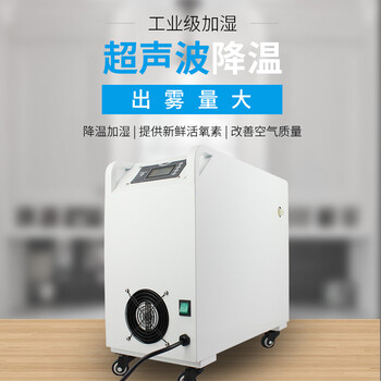 霧炫工業(yè)用加濕器好不好