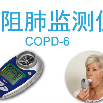 英国Vitalograph原装进口手持肺功能仪慢阻肺COPD6