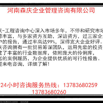 朝阳县可以写可行性报告公司-朝阳县可行报告