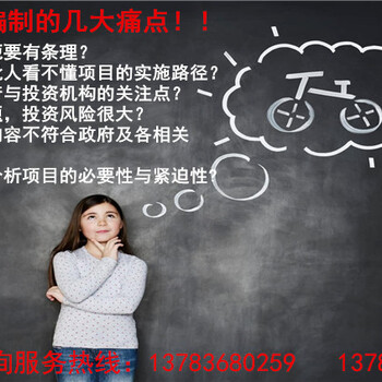 宜君县写可行性报告的公司-宜君县如何写可行性报告