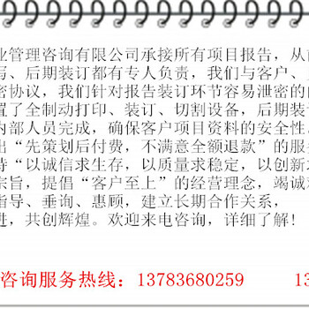 饶阳县可以做可行性报告公司-可行性报告撰写