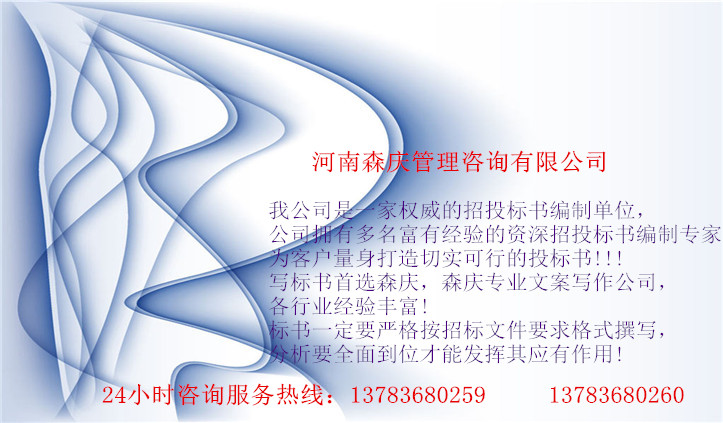 衡东县标书公司-衡东县多少钱可以写标书
