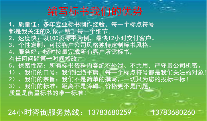 政和县做可研写可行性报告的公司-政和县做标书的公司