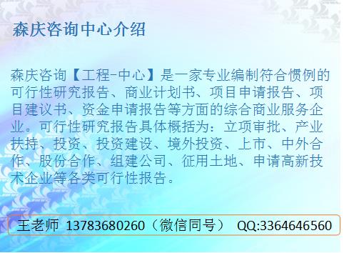 安康会编写可行性报告的公司/有资质写可行