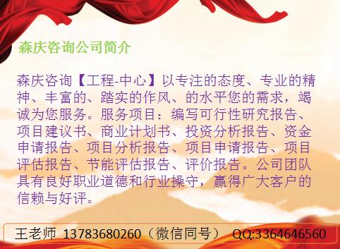 宜黄县写可行性报告的公司-可以写报告宜黄县的公司