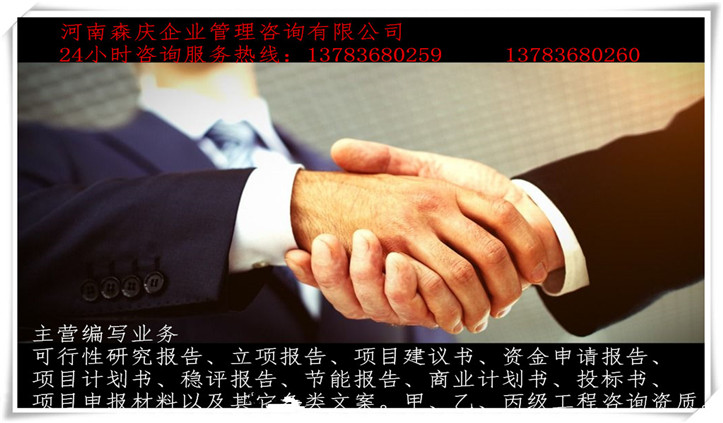澄江县写可行性报告的公司-可以通过