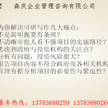 广丰县写可行性报告的公司-广丰县案例欣赏