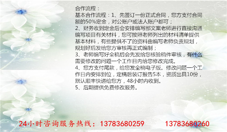 璧山县写可行性报告有资质盖章的公司/璧山县通过率高