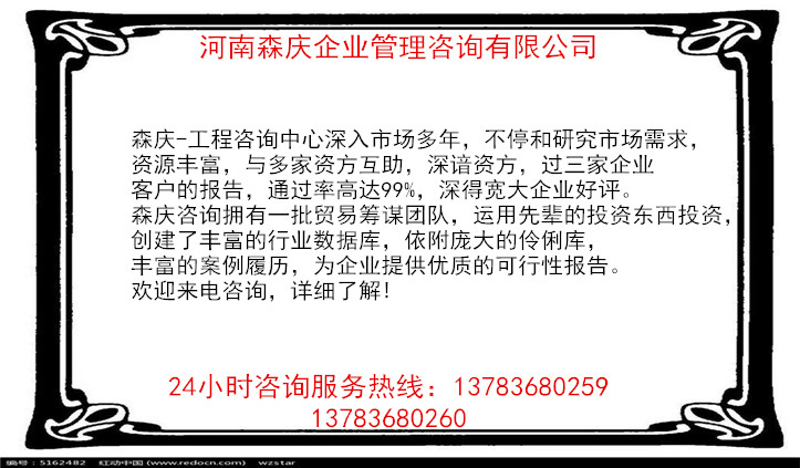 息烽县做可行性报告公司-息烽县分析报告