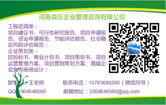 晋宁县会撰写可行性报告的可行公司-分析报告