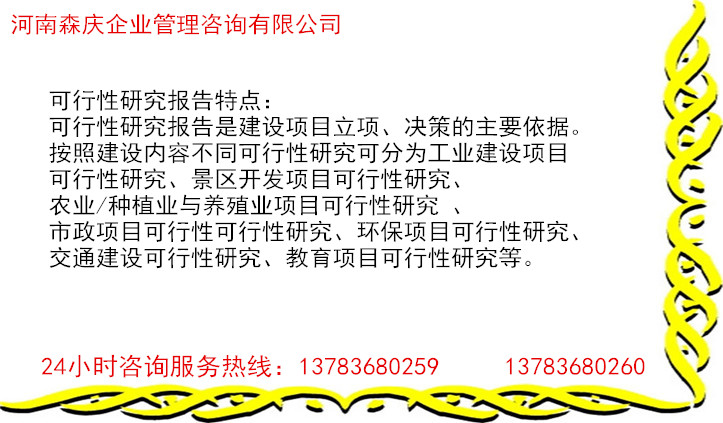 高青县写可行性报告公司写的好-哪编制可行