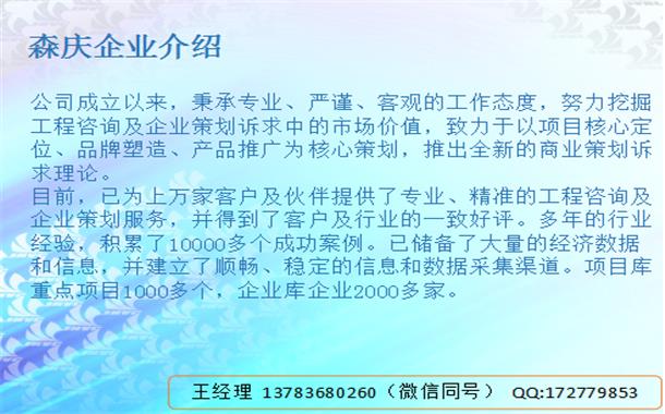 厦门撰写可行性报告公司-哪有做可研的