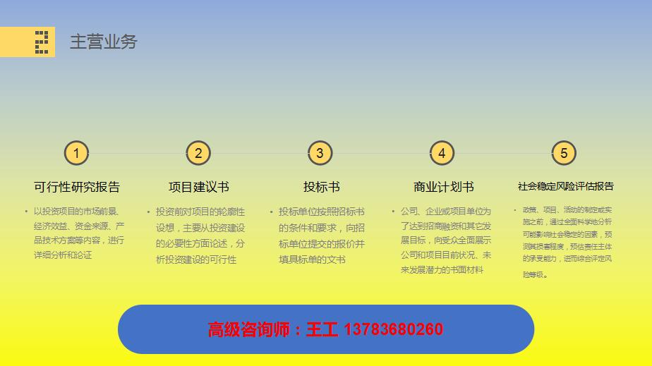 清水河县写招投标书公司-能做投标文件