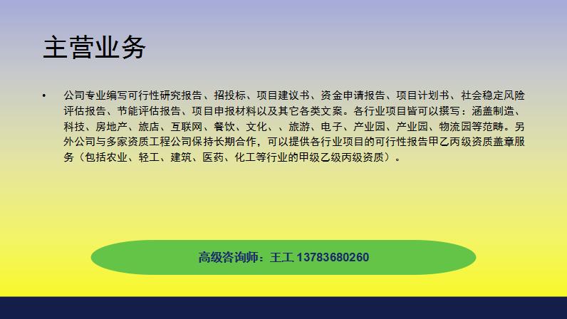清水河县写招投标书公司-能做投标文件