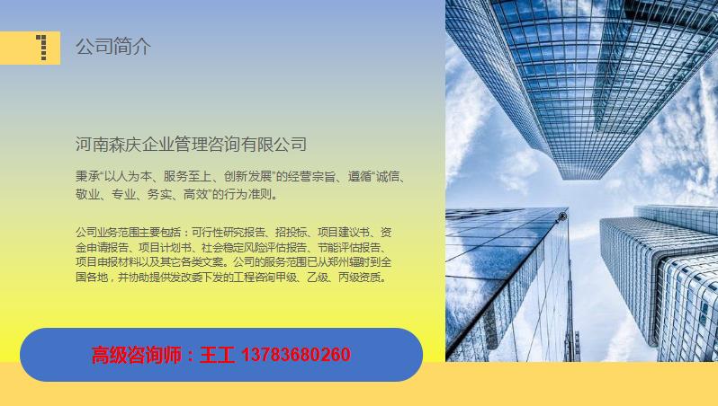 江门做可行性报告的公司-做项目建议书