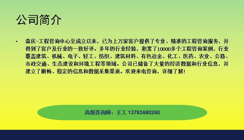 绍兴县公司写可行性报告多少钱绍兴县