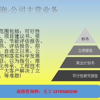庄浪县正规写标书高中标率-做的范文公司