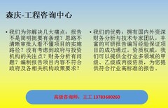 萍乡写投标书的公司吗-哪里写标书便宜图片1