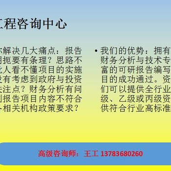 哈尔滨做可行性报告的公司