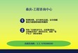 乌海公司写可行性报告的公司/乌海哪里质量高