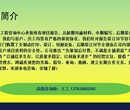 茂县能做可行性报告专业标书代做公司图片