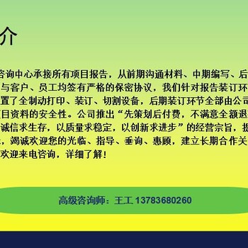 安顺写可行性报告的公司/安顺本地哪里能写