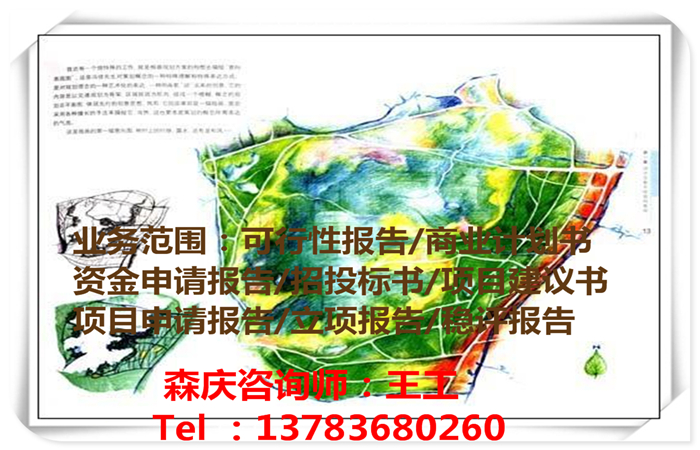 找铜仁-做当地可行性报告-可行范文-可行的