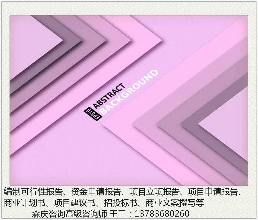 樟树可以写可行性报告哪里有做的-可以写樟树本地哪里能写