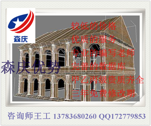 威县做可行性报告价格