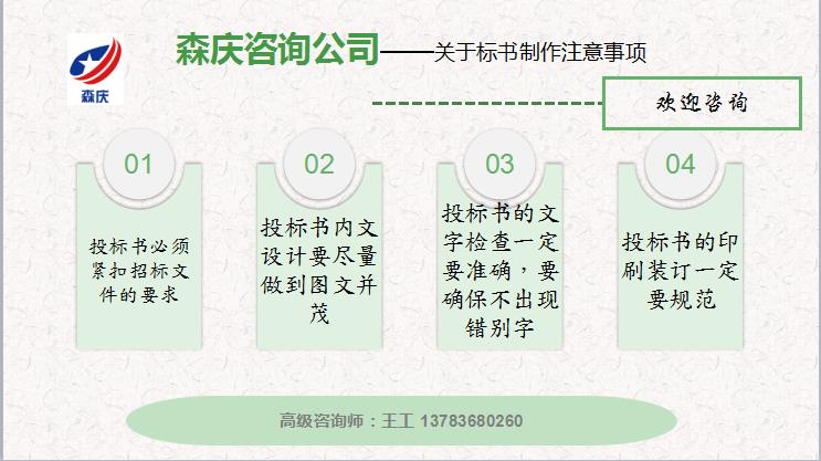 鹤岗能做标书文件的企业-